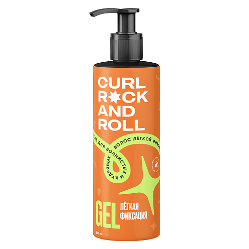 CURL ROCK AND ROLL Гель для укладки кудрявых волос легкой фиксации 300.0 гель для волос кудрявый метод для укладки кудрявых волос 300 мл