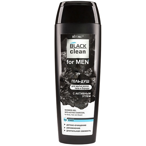 ВИТЭКС Гель-душ с активным углем для мытья волос, тела и бороды Black Clean for Men 400.0 aravia professional очищающий гель для умывания soft clean gel 150 мл