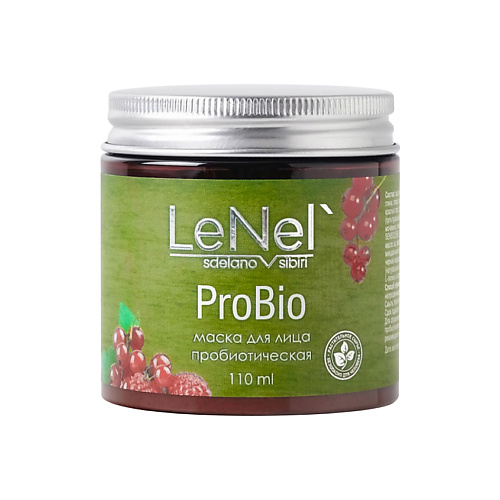 LENEL':SDELANOVSIBIRI Маска для лица пробиотическая натуральная для восстановления кожи 