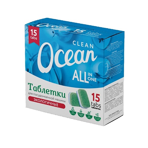 фото Laboratory katrin экологичные таблетки для посудомоечных машин clean ocean 15