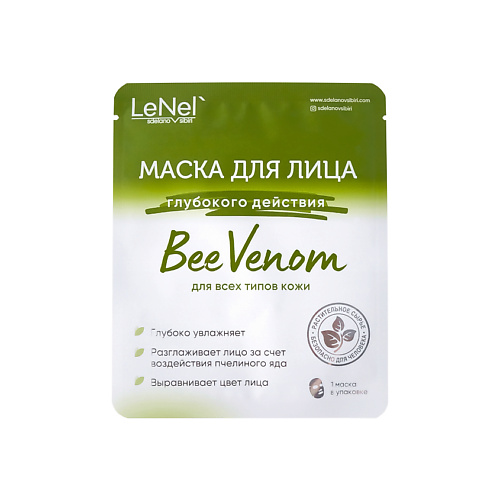 фото Lenel':sdelanovsibiri маска тканевая для лица "bee venom" против морщин 1