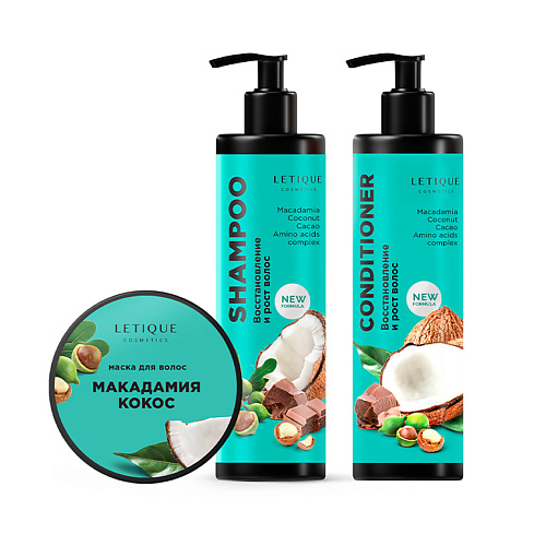 LETIQUE COSMETICS Комплекс для ухода за волосами Macadamia Coconut Daily Care letique cosmetics горячий антицеллюлитный комплекс с какао