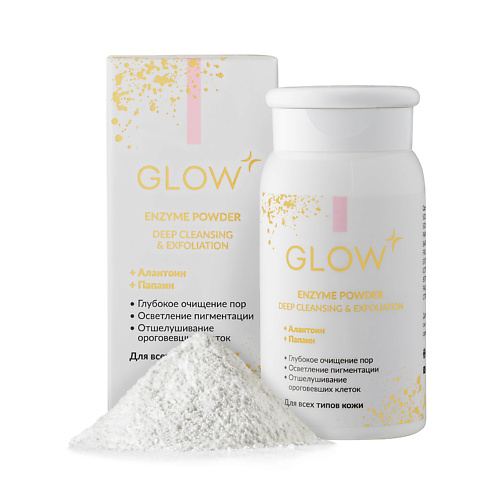 Пудра для умывания GLOW 24K GOLD CARE Энзимная пудра для умывания для всех типов кожи энзимная пудра для сияния для всех типов кожи glow dust