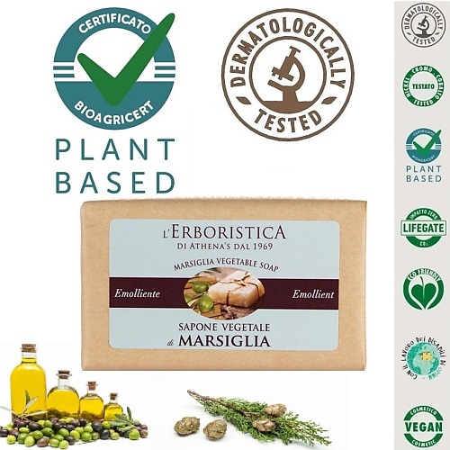 L`ERBORISTICA Мыло натуральное парфюмированное  растительное Марсельское 100.0 натуральное мыло с облепихой