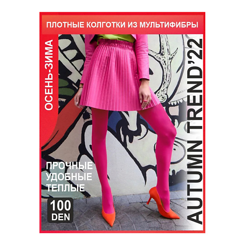 TEATRO Женские колготки Multifibra Color Fuchsia 100 den teatro женские колготки multifibra color lilac 100 den