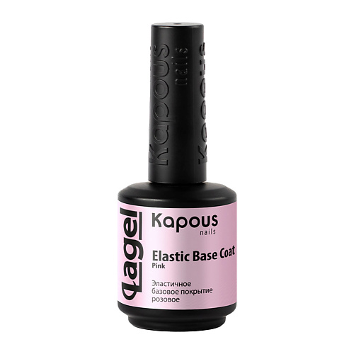 Базовое покрытие для ногтей KAPOUS Эластичное базовое покрытие Lagel базовое покрытие для ногтей kapous эластичное базовое покрытие elastic base coat