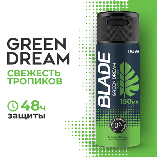 BLADE Дезодорант-спрей для мужчин Green Dream 150.0 blade дезодорант спрей для мужчин mountain fresh 150