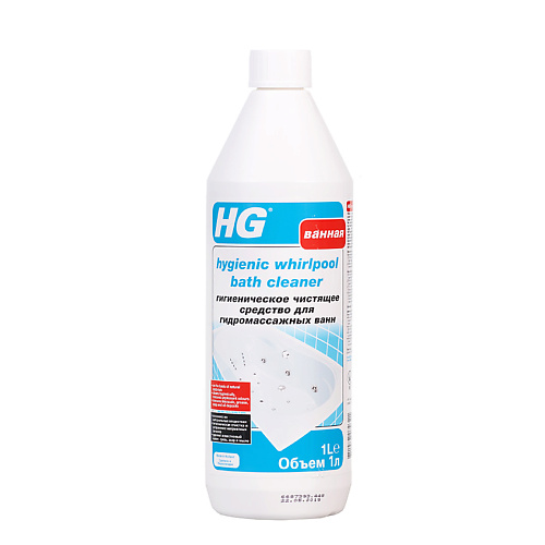 HG Гигиеническое чистящее средство для гидромассажных ванн 1000 чистин средство санитарно гигиеническое санитарный 750