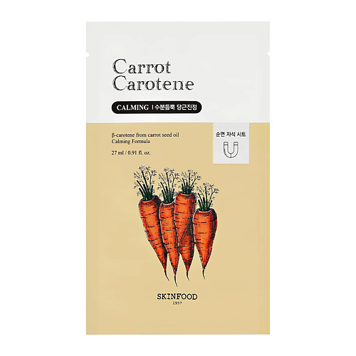 SKINFOOD Маска для лица CARROT CAROTENE с экстрактом и маслом моркови (успокаивающая) 27 bring green диски для лица отшелушивающие с маслом моркови