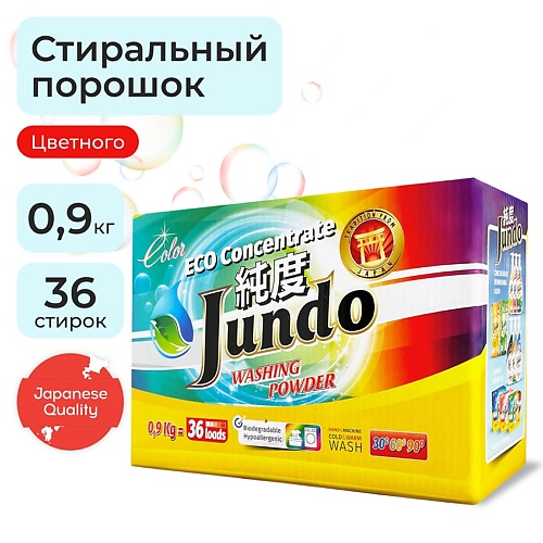 цена Порошок для стирки JUNDO Color Порошок стиральный для цветного белья, ЭКО концентрат, автомат