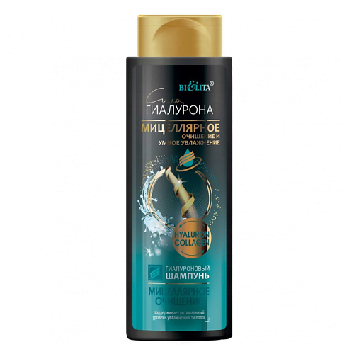 БЕЛИТА Гиалуроновый шампунь для волос Мицеллярное очищение Сила Гиалурона 400