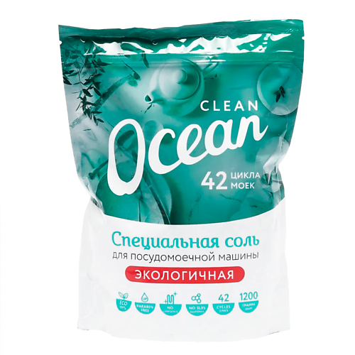 LABORATORY KATRIN Экологичная соль для посудомоечных машин Clean Ocean выокой степени очистки 1200 laboratory katrin таблетки для посудомоечных машин enjoy clean 100