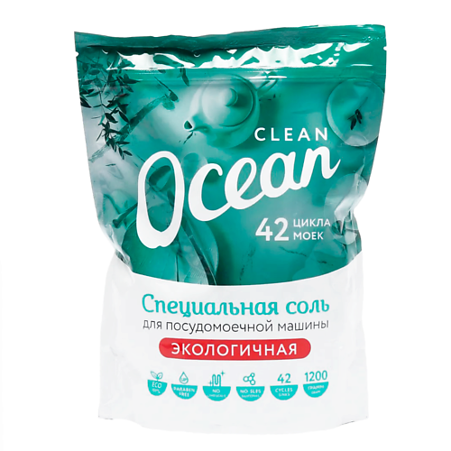 LABORATORY KATRIN Экологичная соль для посудомоечных машин Clean Ocean выокой степени очистки 1200 laboratory katrin экологичная соль для посудомоечных машин clean ocean выокой степени очистки 1200