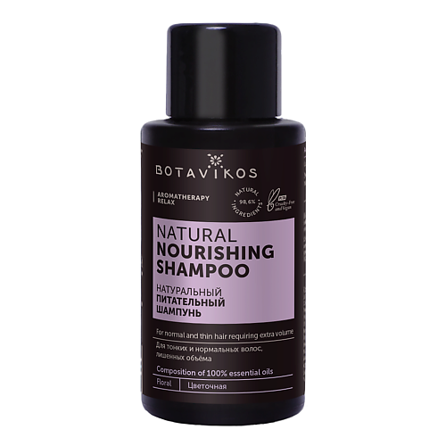 Шампунь для волос BOTAVIKOS Натуральный питательный шампунь Aromatherapy Relax 1000мл шампунь botavikos натур