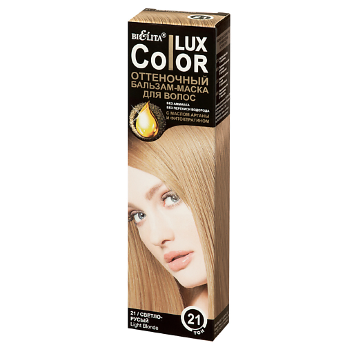 БЕЛИТА Оттеночный бальзам-маска для волос Lux Color бальзам маска для волос iris color protect keratin program 180 мл 6 шт