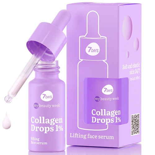 7DAYS Сыворотка для лица увлажняющая, от морщин с коллагеном MY BEAUTY WEEK Collagen Drops 20.0