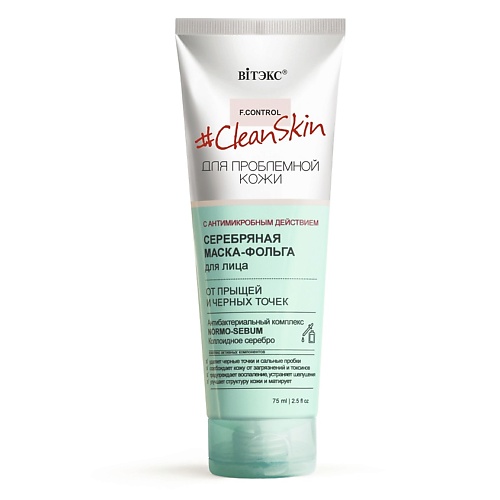 ВИТЭКС #Clean Skin Маска-Фольга Серебряная для лица от прыщей и черных точек 75