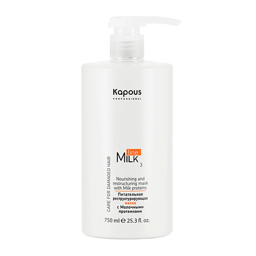 цена Маска для волос KAPOUS Питательная реструктурирующая маска с молочными протеинами Milk Line