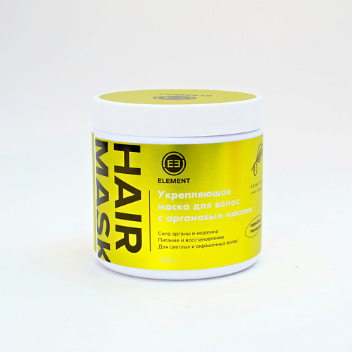 ELEMENT Маска для волос с аргановым маслом 500 herbolive шампунь для волос женский натуральный с медом и маслом оливы 200