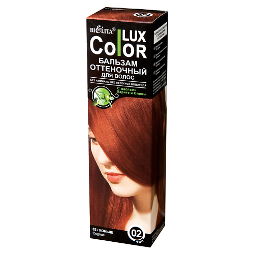 Бальзам оттеночный БЕЛИТА Оттеночный бальзам для волос COLOR LUX бальзам для волос оттеночный тон 11 каштан color lux белита 100 мл
