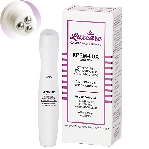 цена Крем для глаз ВИТЭКС Крем-Lux для век от морщин с массажным аппликатором LUX CARE