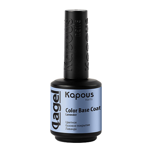 Базовое покрытие для ногтей KAPOUS Цветное базовое покрытие «Lagel» базовое покрытие для ногтей elian средство для ногтей home salon базовое покрытие