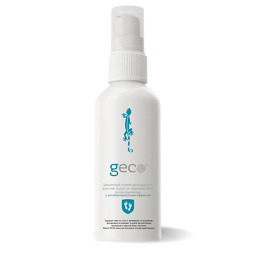 GECO Защитный спрей-дезодорант для ног и рук от чрезмерного потоотделения 100