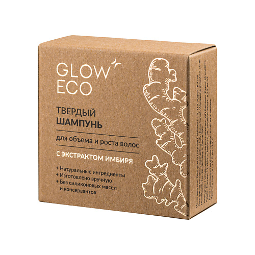 GLOW 24K GOLD CARE Твердый шампунь для объема и роста волос с экстрактом имбиря 60.0 glow 24k gold care листовое дорожное мыло для рук в контейнере 50 0
