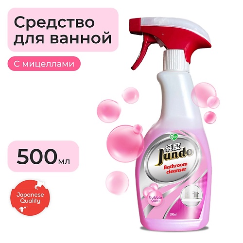 JUNDO Babble Gum Чистящее средство для сантехники, ванн, раковин, душевых, смесителей, концентрат 500