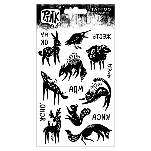 P.INK Наклейки-тату переводные Мистические звери Черные прищепки нарядные звери