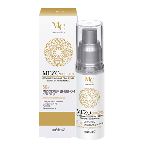 Крем для лица БЕЛИТА Мезо-крем дневной для лица Комплексное омоложение 50+ Mezo Complex