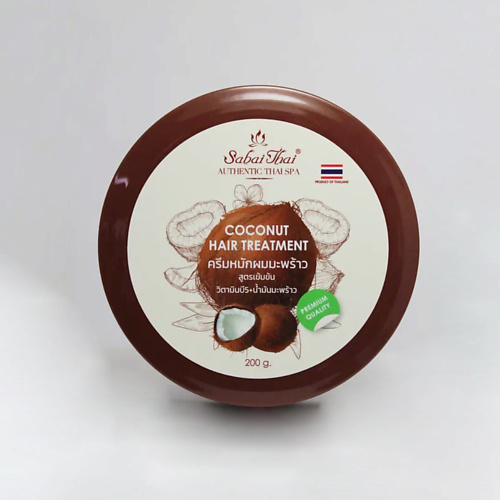 SABAI THAI AUTHENTIC THAI SPA Маска для волос с кокосовым маслом 200 sabai thai authentic thai spa кондиционер для волос с кокосовым маслом 240