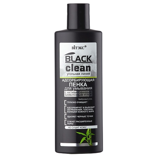 ВИТЭКС Пенка для умывания адсорбирующая BLACK CLEAN 200.0 витэкс крем для бритья с активным углем black clean for men 100