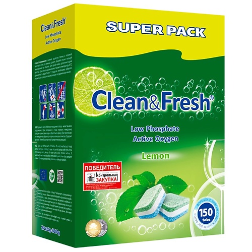 CLEANANDFRESH Таблетки для посудомоечной машины 150 cleanandfresh таблетки для посудомоечной машины 30