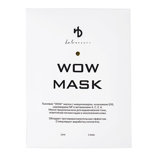 фото Ha lo beauty маска тканевая для лица увлажняющая wow 1