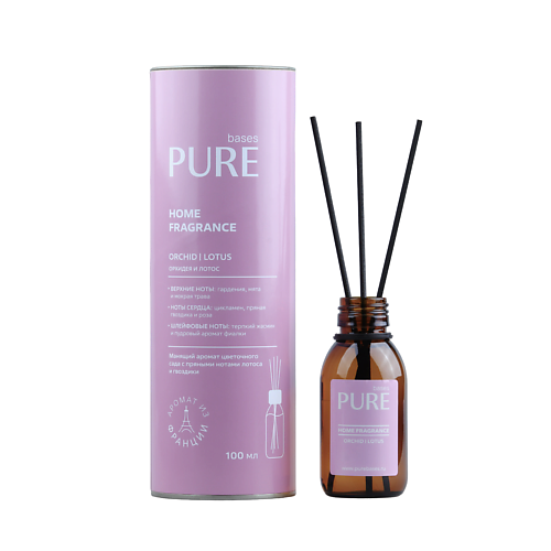 PURE BASES Аромадиффузор ORCHID & LOTUS 100 pure sensual orchid