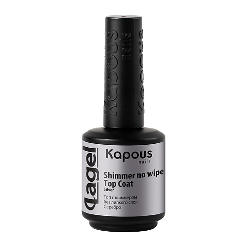 Базовое покрытие для ногтей KAPOUS Топ с шиммером «Lagel» фото