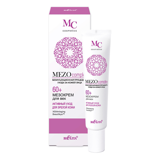 Купить Уход за кожей вокруг глаз, БЕЛИТА Мезо-крем для век Активный уход для зрелой кожи 60+ Mezo Complex 20 (s