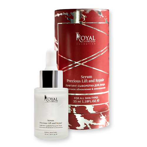 Сыворотка для лица ROYAL SAMPLES Лифтинг-сыворотка для лица сыворотка для лица royal samples набор спрей для волос и сыворотка