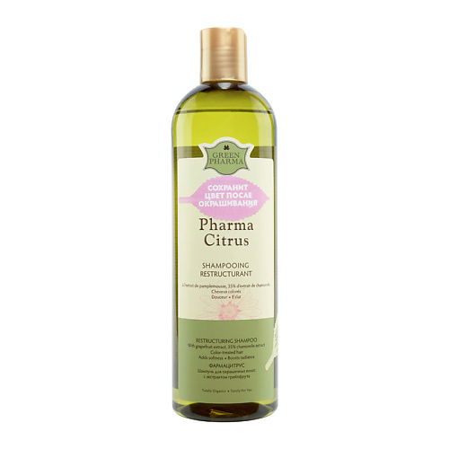 GREEN PHARMA Шампунь для окрашенных волос с экстрактом грейпфрута Фармацитрус 500 химическая завивка для поврежденных волос в наборе