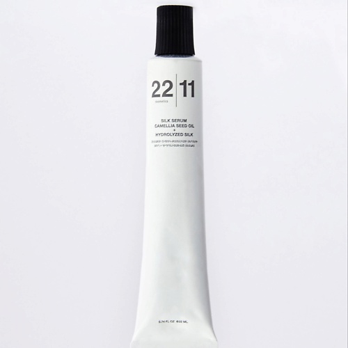22|11 cosmetics Набор Сыворотка для кончиков волос + Крем для губ SS+LC