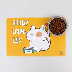 Коврик под миску с нескользящим основанием