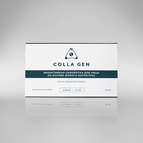 COLLA GEN Биоактивная сыворотка для лица 20.0 биоактивная лифтинг сыворотка для лица на основе живого коллагена