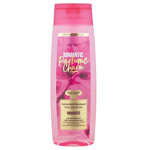 ВИТЭКС Гель для душа парфюмированный Parfume Charm Romantic 400.0 гель лак elpaza charm 032 розовый кварц