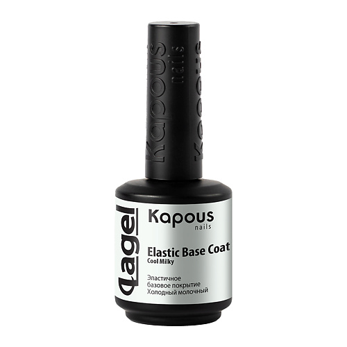 цена Базовое покрытие для ногтей KAPOUS Эластичное базовое покрытие Lagel
