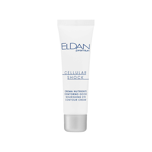 eldan cosmetics крем для глазного контура premium cellular shock Крем для глаз ELDAN COSMETICS Крем для глазного контура «Premium cellular shock»