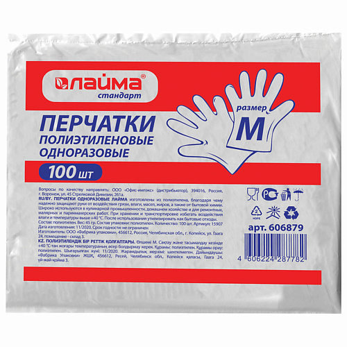 laima перчатки нитриловые expert химически устойчивые LAIMA Перчатки полиэтиленовые одноразовые 100
