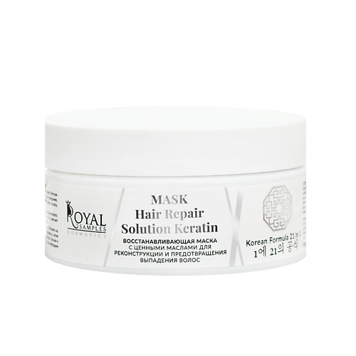 royal samples набор royal samples keratin hair boost шампунь 250 мл спрей для волос 200 мл маска 200 мл Маска для волос ROYAL SAMPLES Восстанавливающая маска с ценными маслами для предотвращения выпадения волос