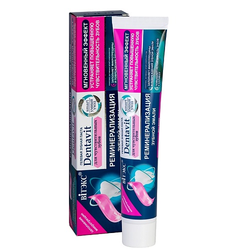 Купить Уход за полостью рта, ВИТЭКС Гелевая зубная паста Реминерализация зубной эмали DENTAVIT-SMART 85