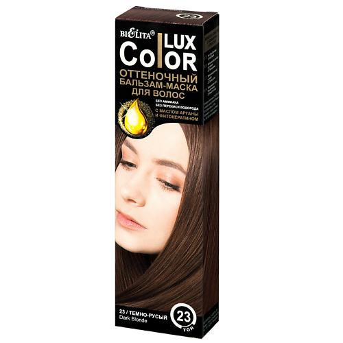 бальзам маска для волос оттеночный тон 25 каштановый перламутровый color lux белита 100 мл Бальзам оттеночный БЕЛИТА Оттеночный бальзам-маска для волос Lux Color